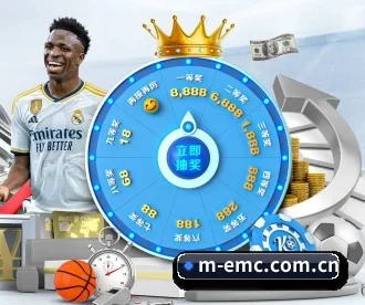 emc体育官网 APP